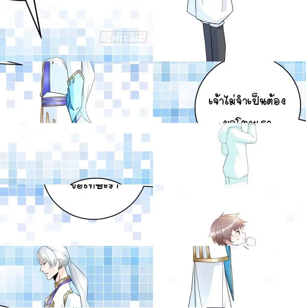 It's not Easy to be a Man after Traveling to the Future ตอนที่ 9 หน้า 3