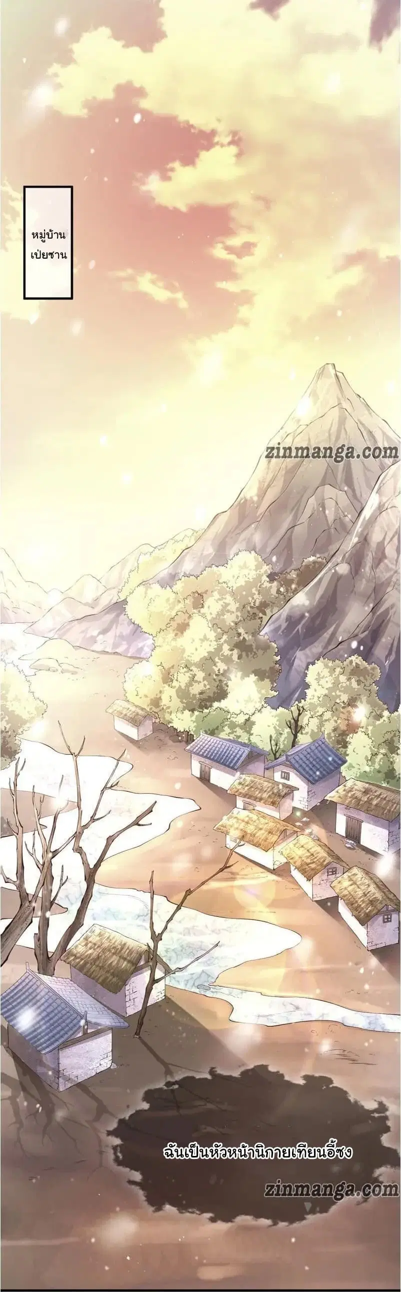 It's Not Easy to Bully My Mother ตอนที่ 1 หน้า 3