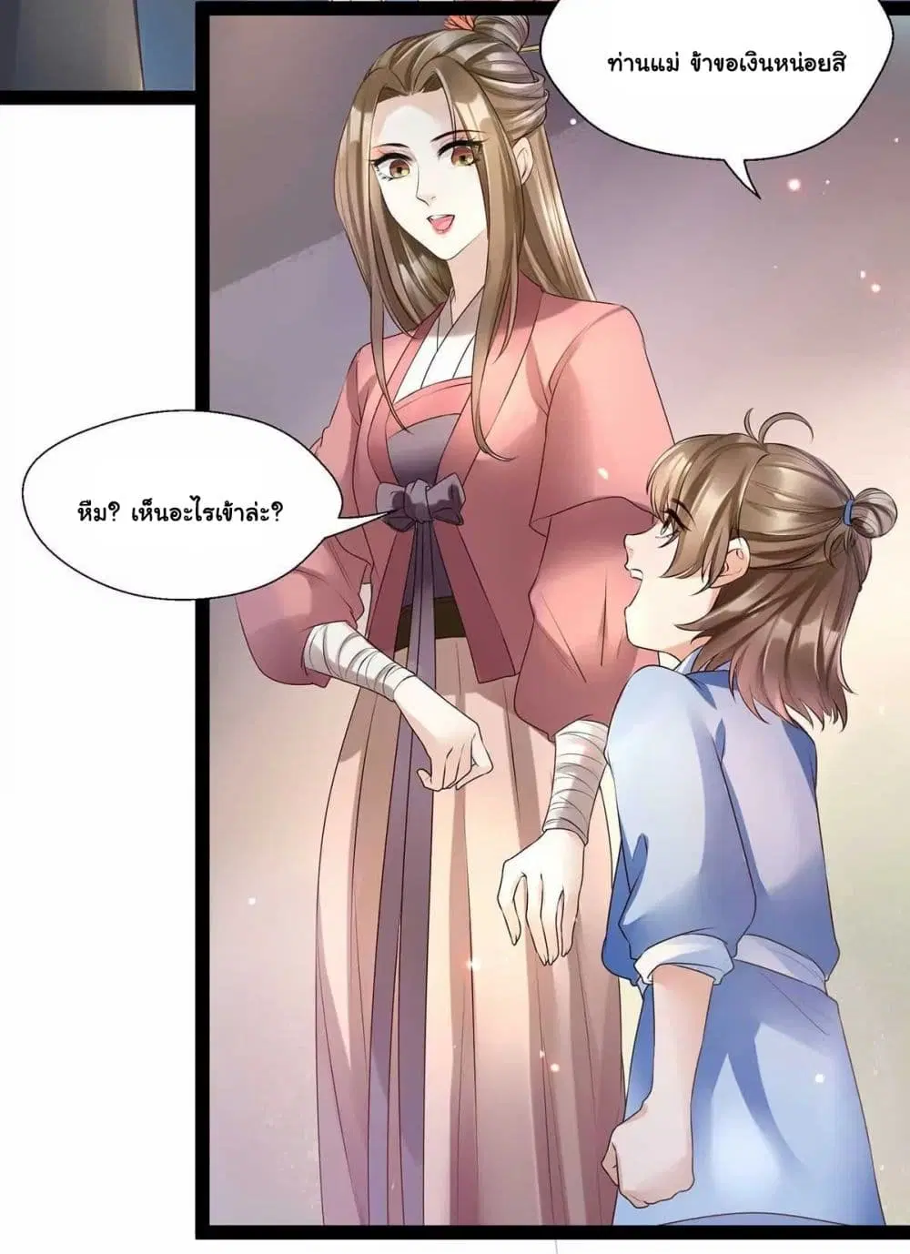 It's Not Easy to Bully My Mother ตอนที่ 10 หน้า 3