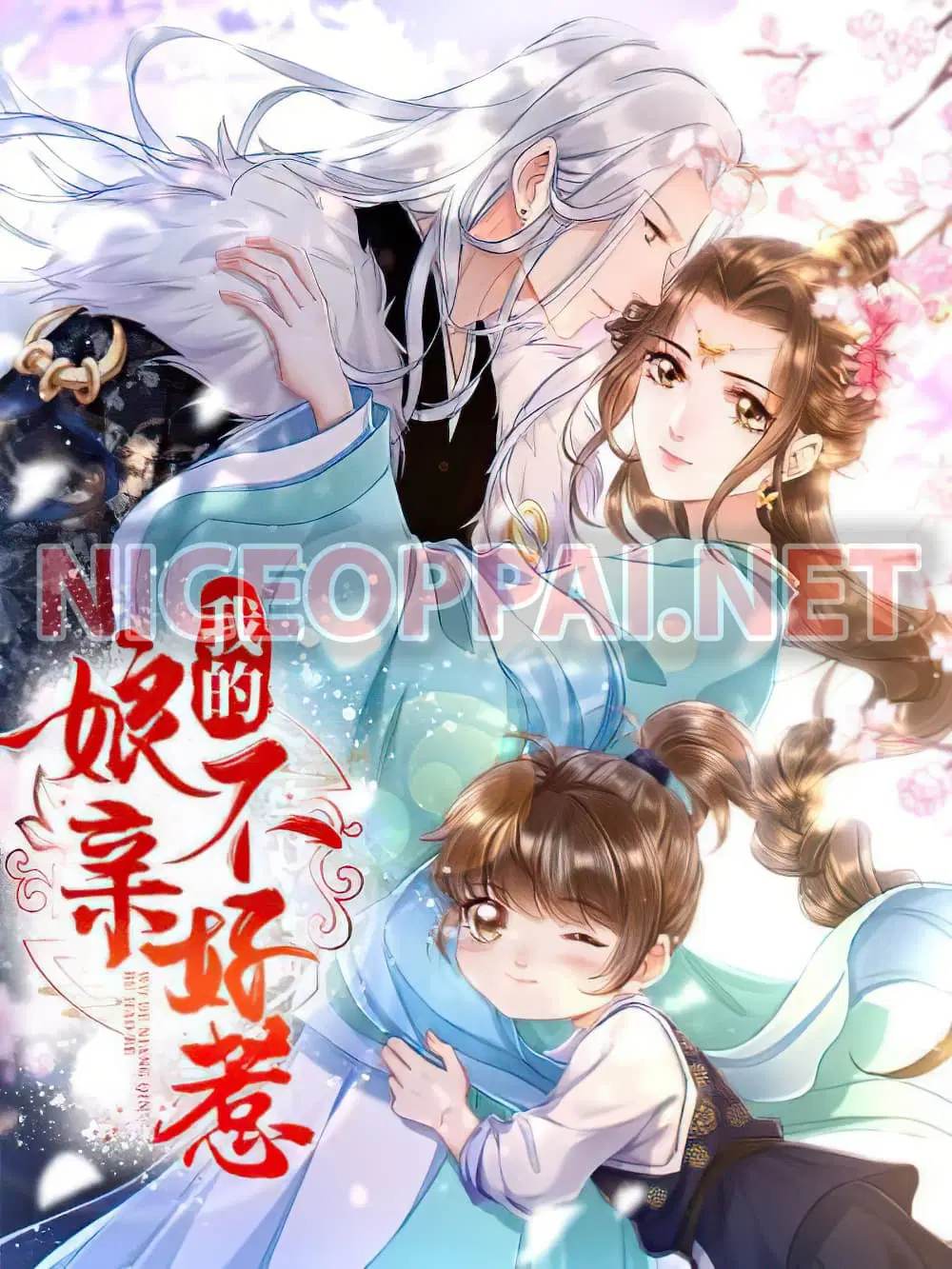 It's Not Easy to Bully My Mother ตอนที่ 13 หน้า 1