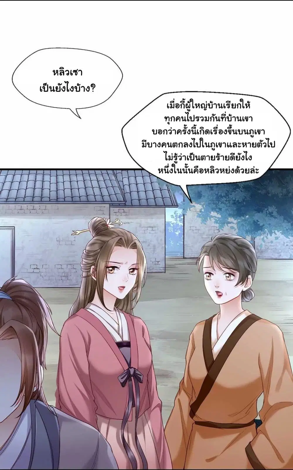 It's Not Easy to Bully My Mother ตอนที่ 3 หน้า 3