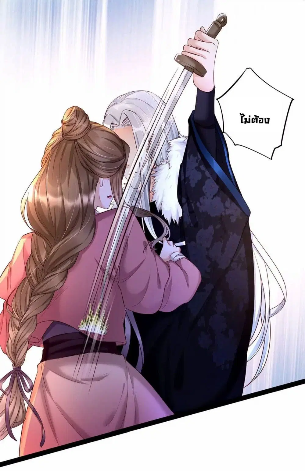 It's Not Easy to Bully My Mother ตอนที่ 7 หน้า 3