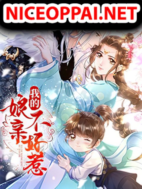 ปก It's Not Easy to Bully My Mother มังงะจีน แปลไทย