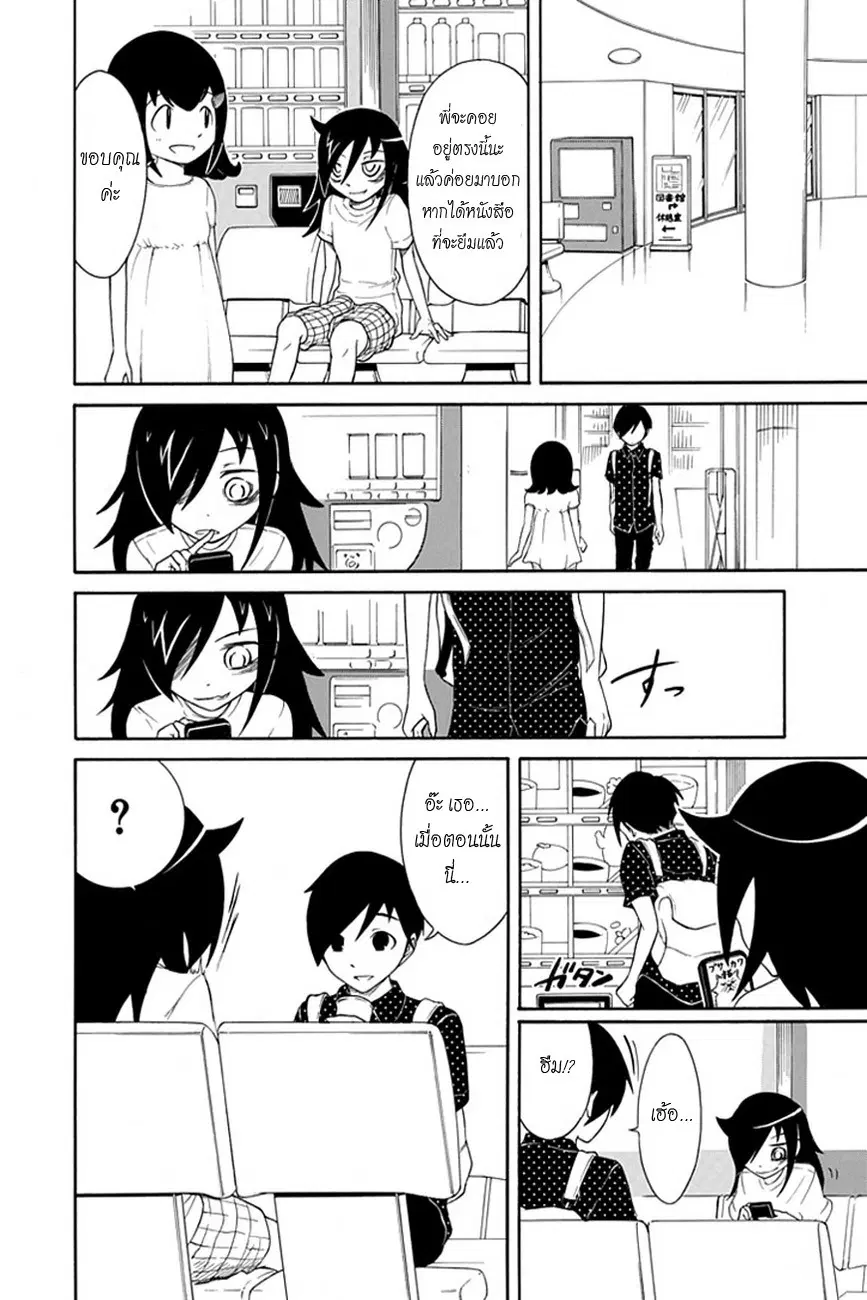 It’s Not My Fault That I’m Not Popular! ตอนที่ 15 หน้า 2