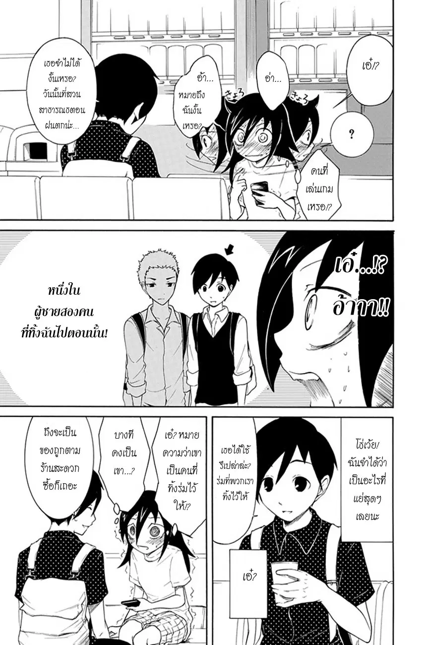 It’s Not My Fault That I’m Not Popular! ตอนที่ 15 หน้า 3