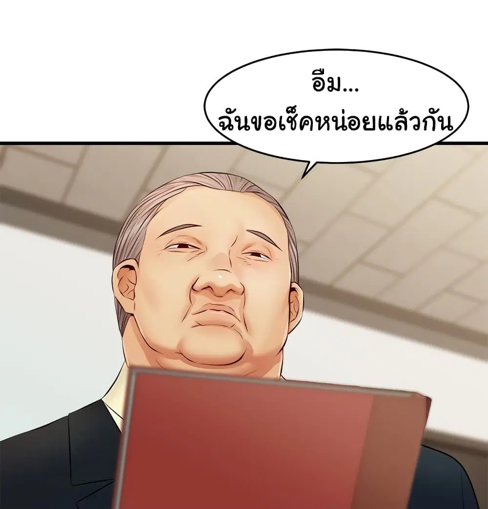It's Okay Because It's Family ตอนที่ 12 หน้า 1