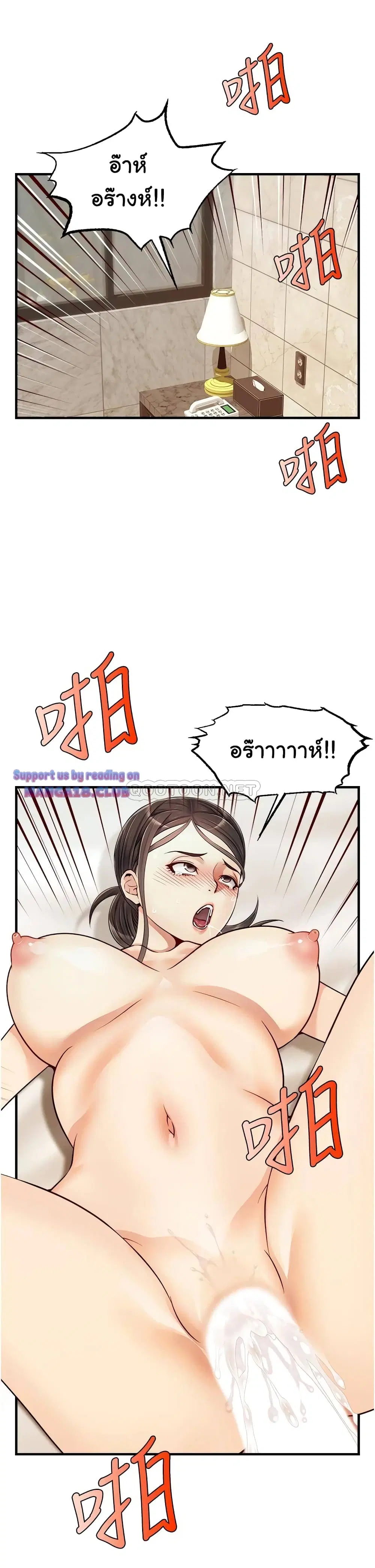 It's Okay Because It's Family ตอนที่ 15 หน้า 3