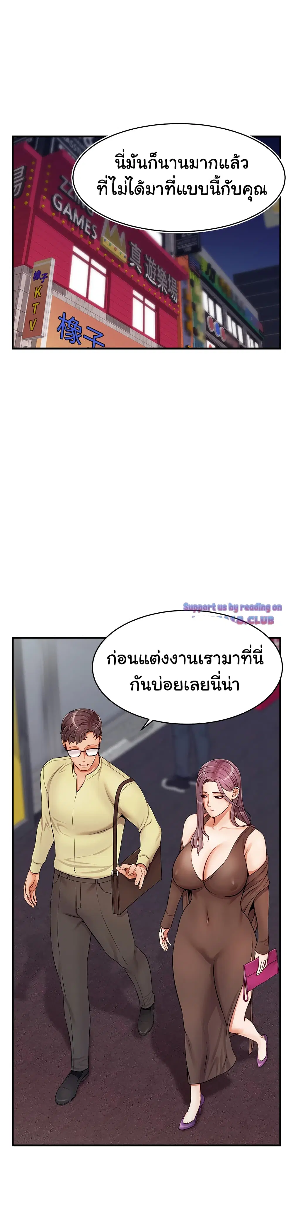 It's Okay Because It's Family ตอนที่ 16 หน้า 3