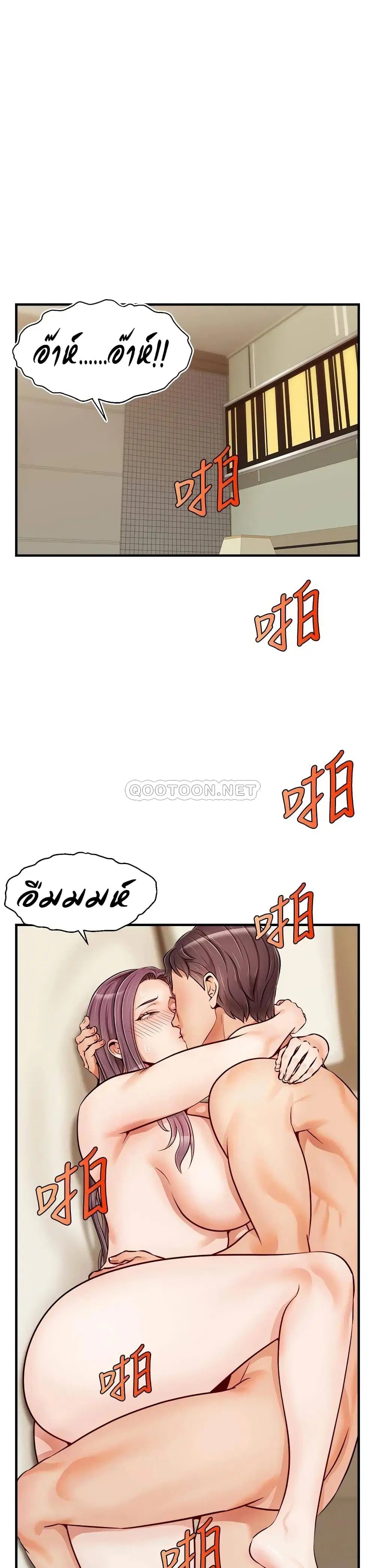 It's Okay Because It's Family ตอนที่ 17 หน้า 3