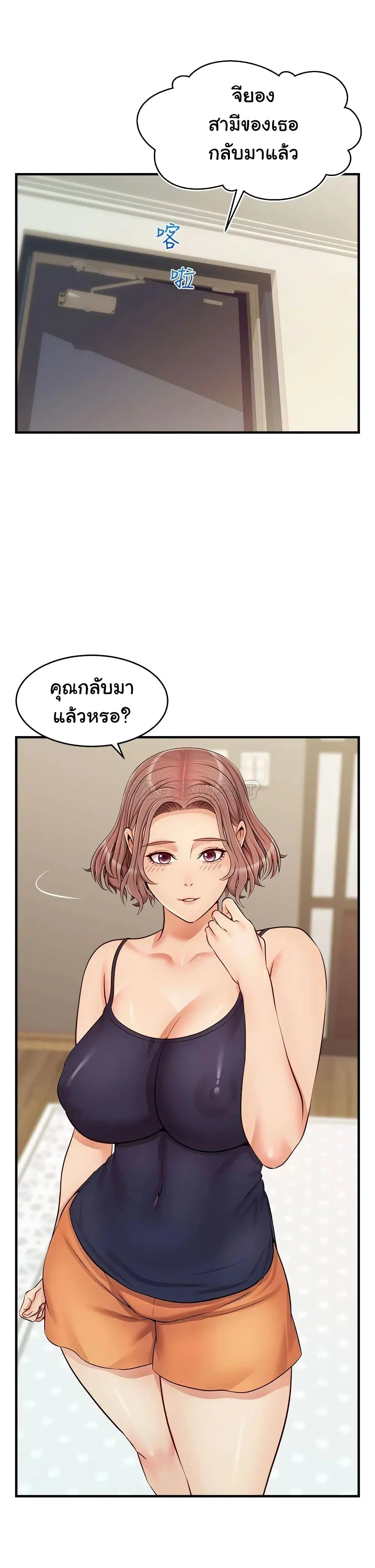 It's Okay Because It's Family ตอนที่ 18 หน้า 3