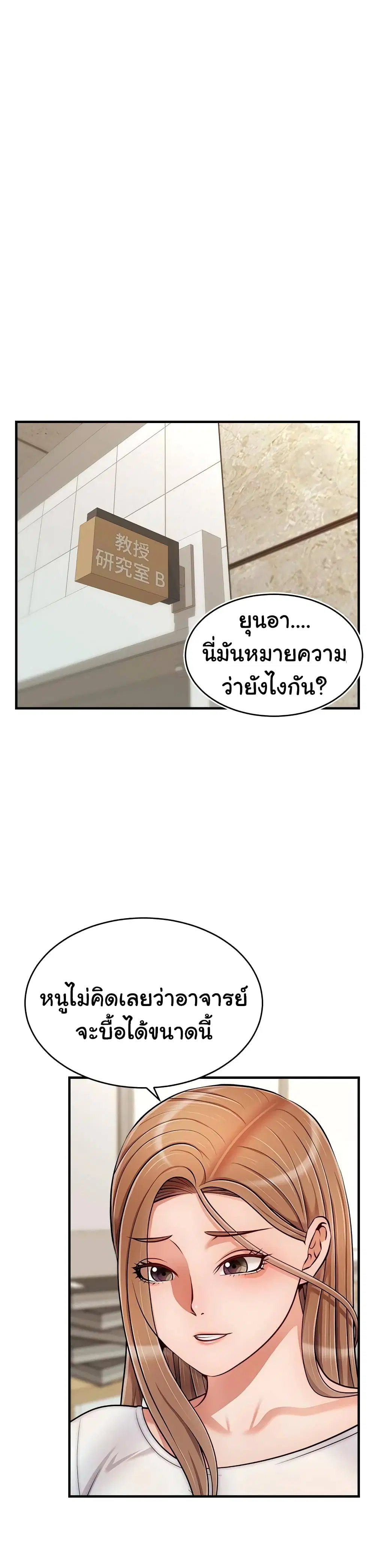 It's Okay Because It's Family ตอนที่ 20 หน้า 3