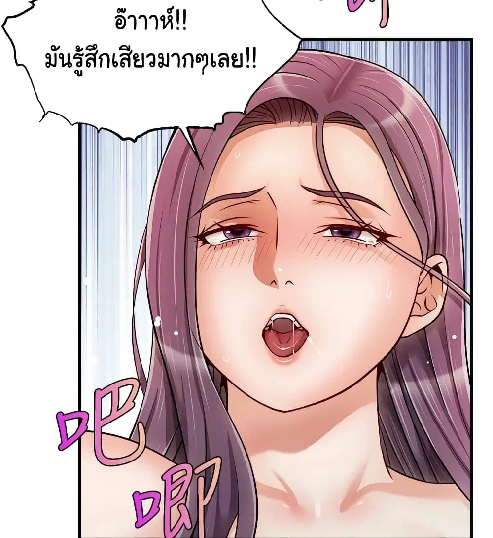It's Okay Because It's Family ตอนที่ 22 หน้า 1