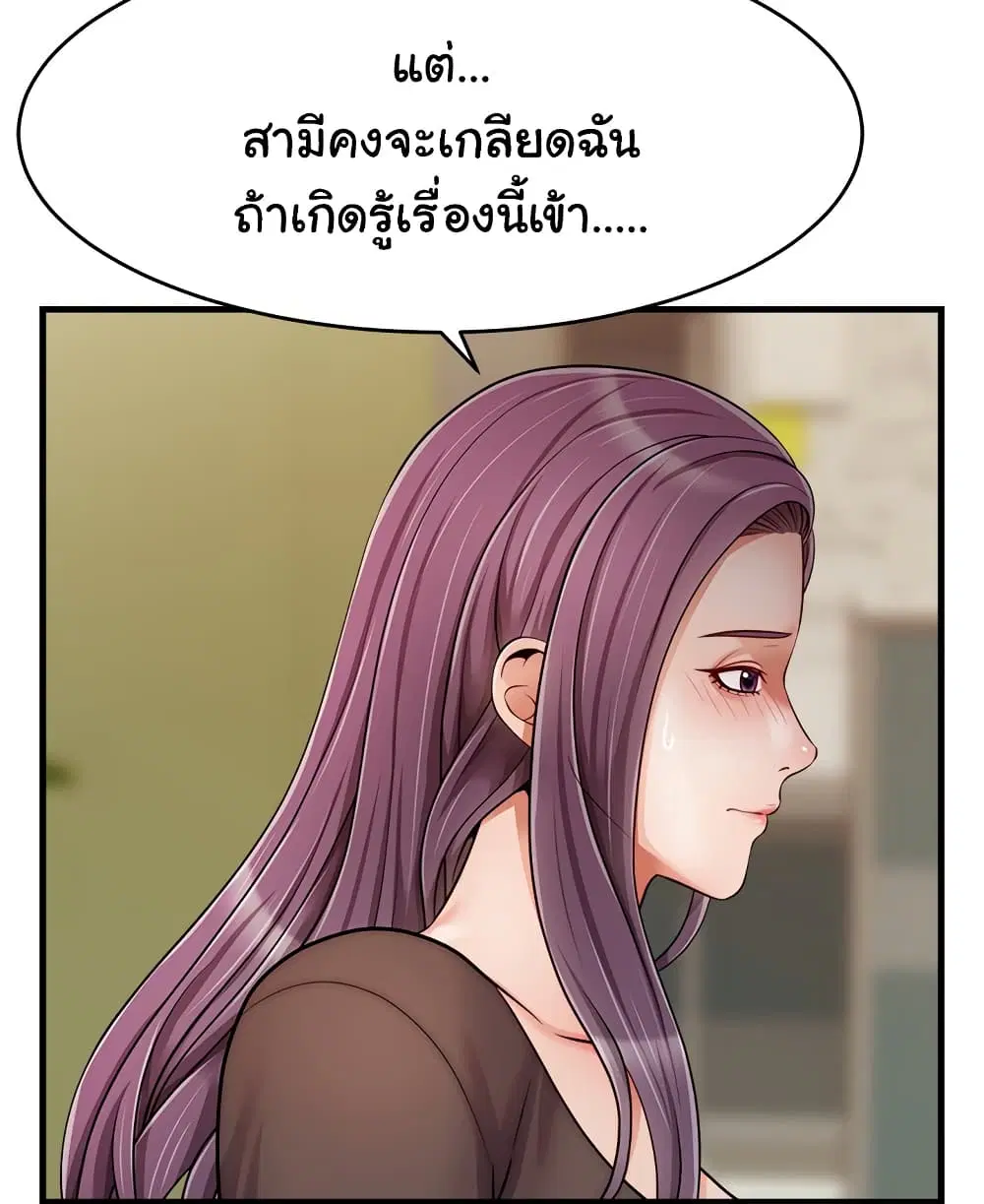 It's Okay Because It's Family ตอนที่ 25 หน้า 1