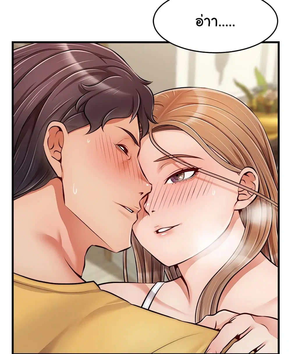 It's Okay Because It's Family ตอนที่ 26 หน้า 1