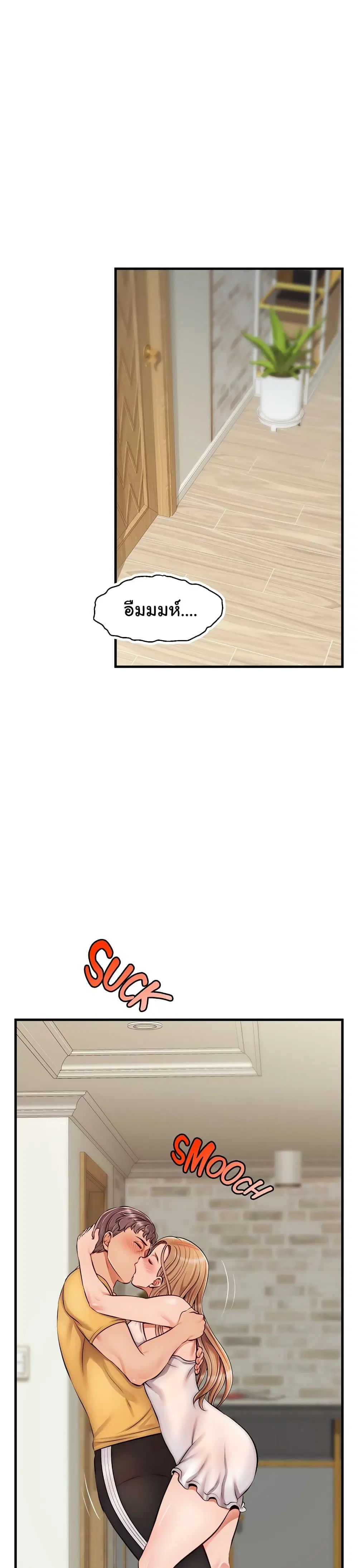 It's Okay Because It's Family ตอนที่ 26 หน้า 3