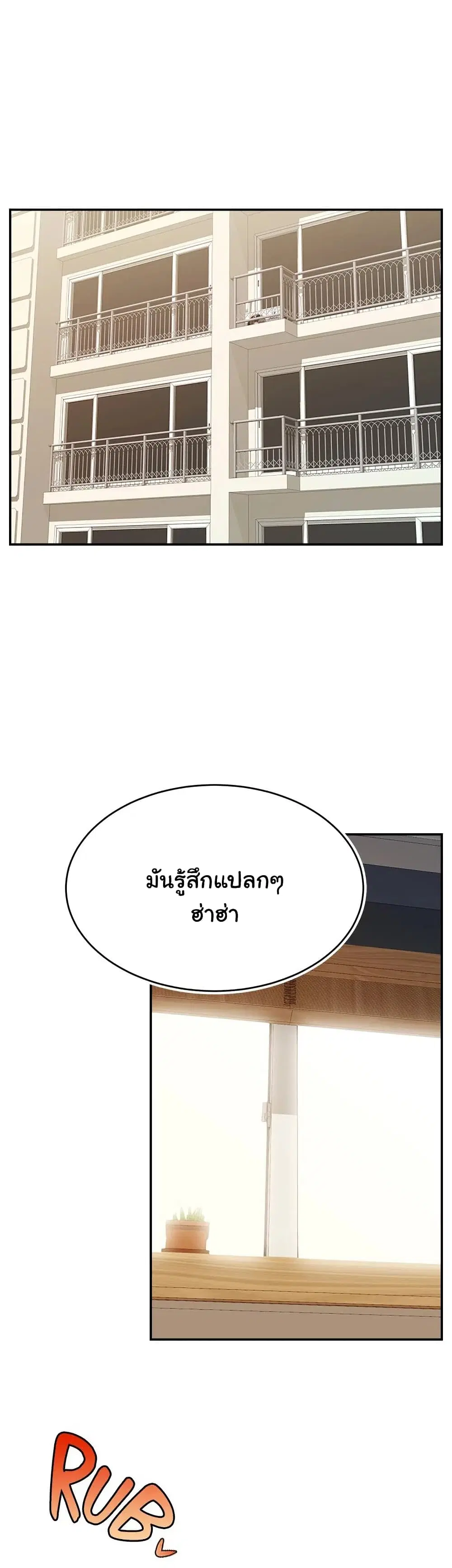 It's Okay Because It's Family ตอนที่ 36 หน้า 3