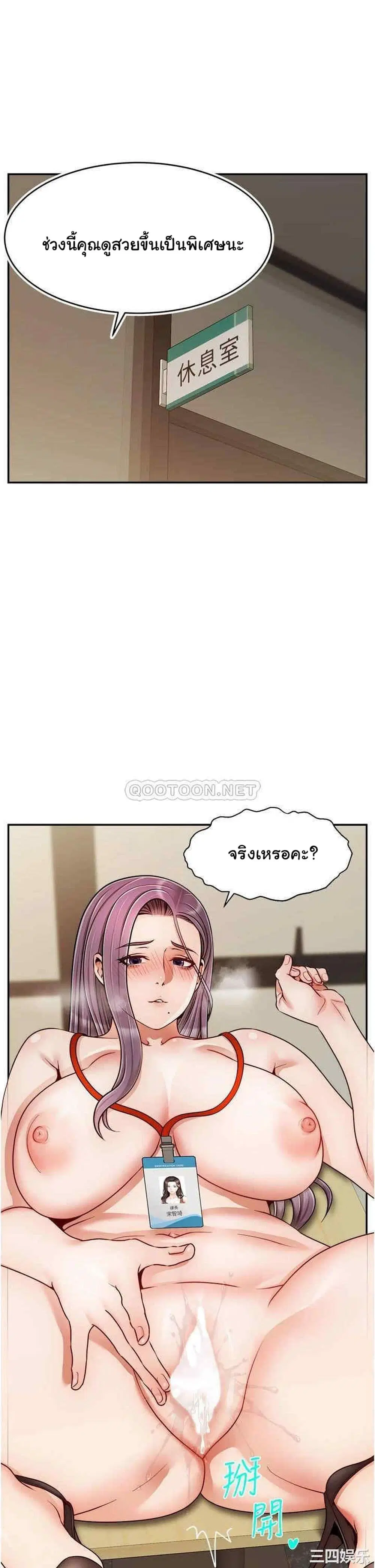 It's Okay Because It's Family ตอนที่ 44 หน้า 1