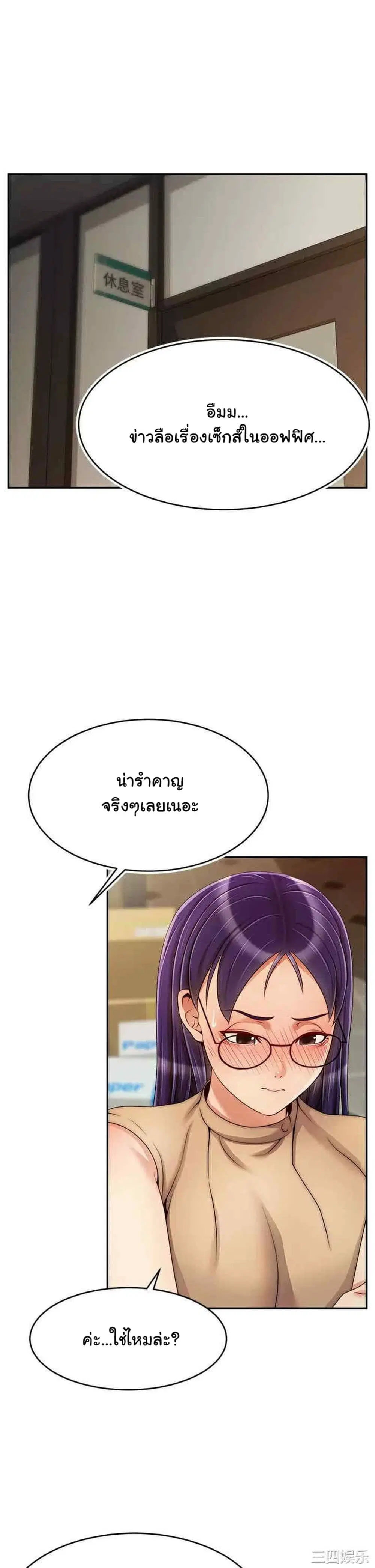 It's Okay Because It's Family ตอนที่ 45 หน้า 1
