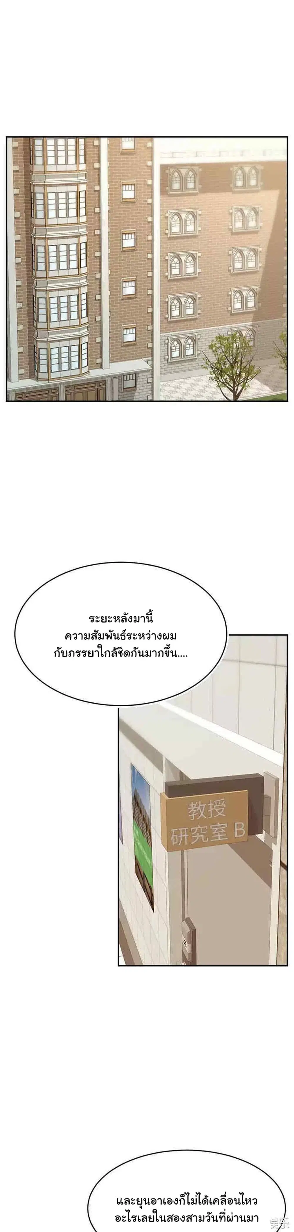 It's Okay Because It's Family ตอนที่ 46 หน้า 1