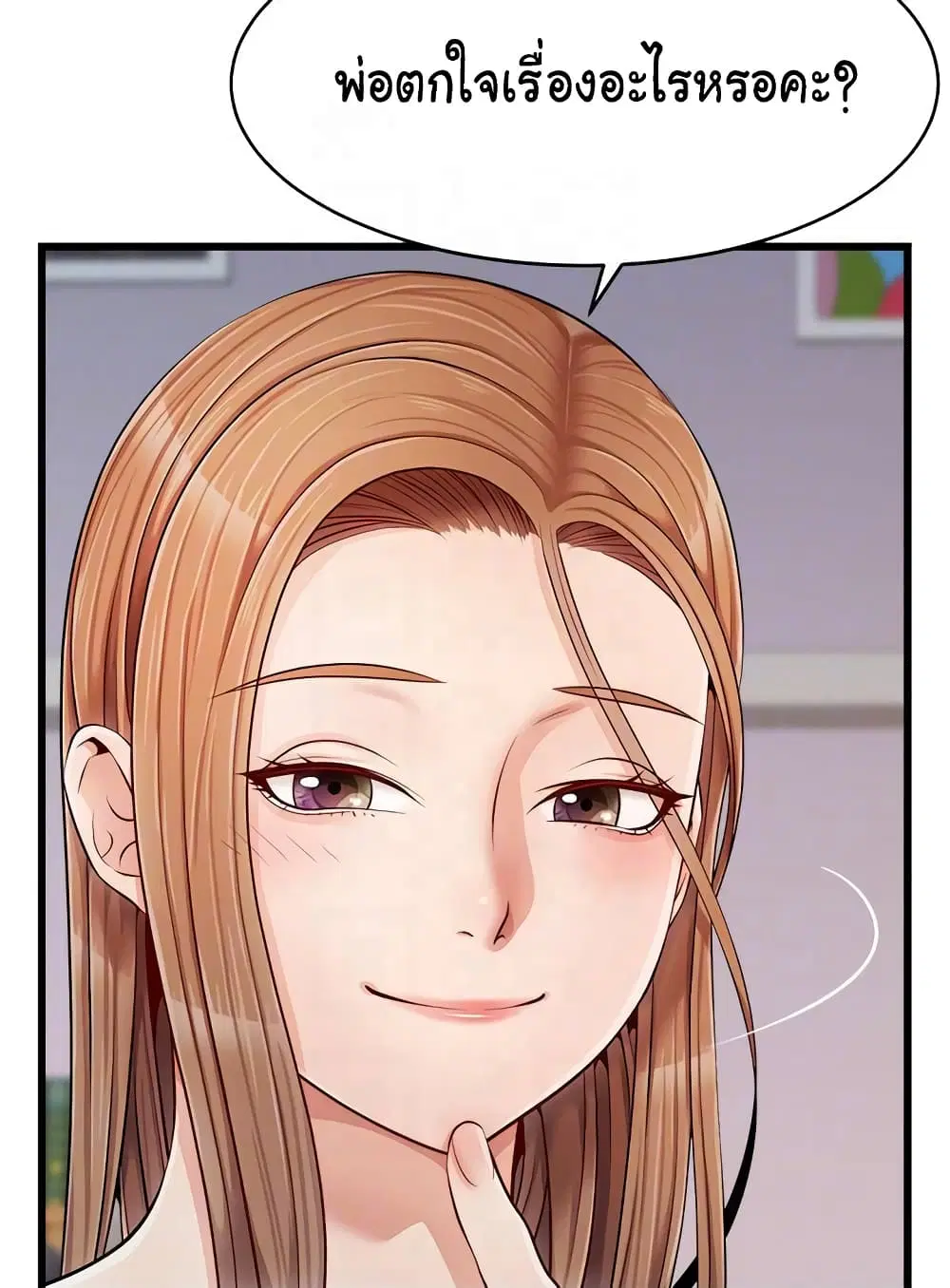It's Okay Because It's Family ตอนที่ 9 หน้า 1