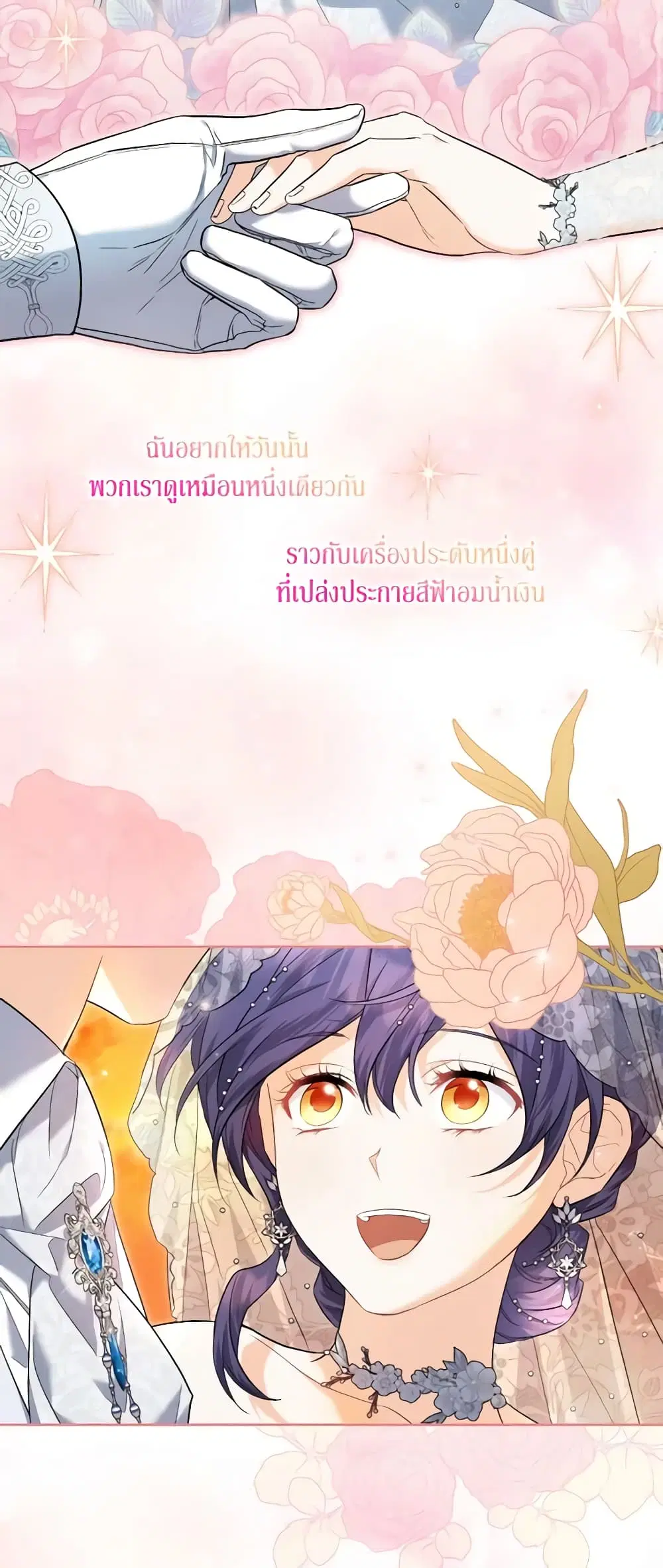 It’s Okay If You Don’t Have a Male Lead ตอนที่ 1 หน้า 3