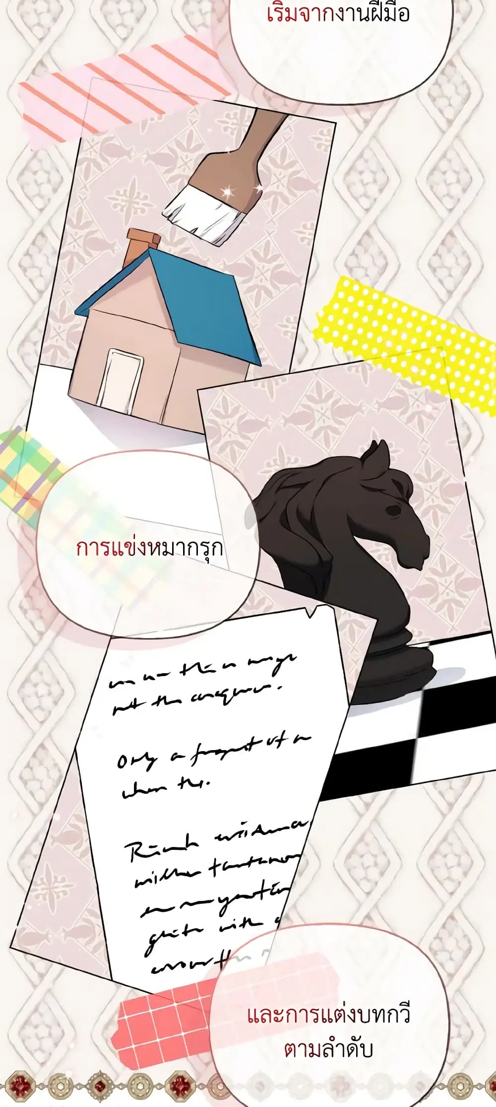 It’s Okay If You Don’t Have a Male Lead ตอนที่ 10 หน้า 2