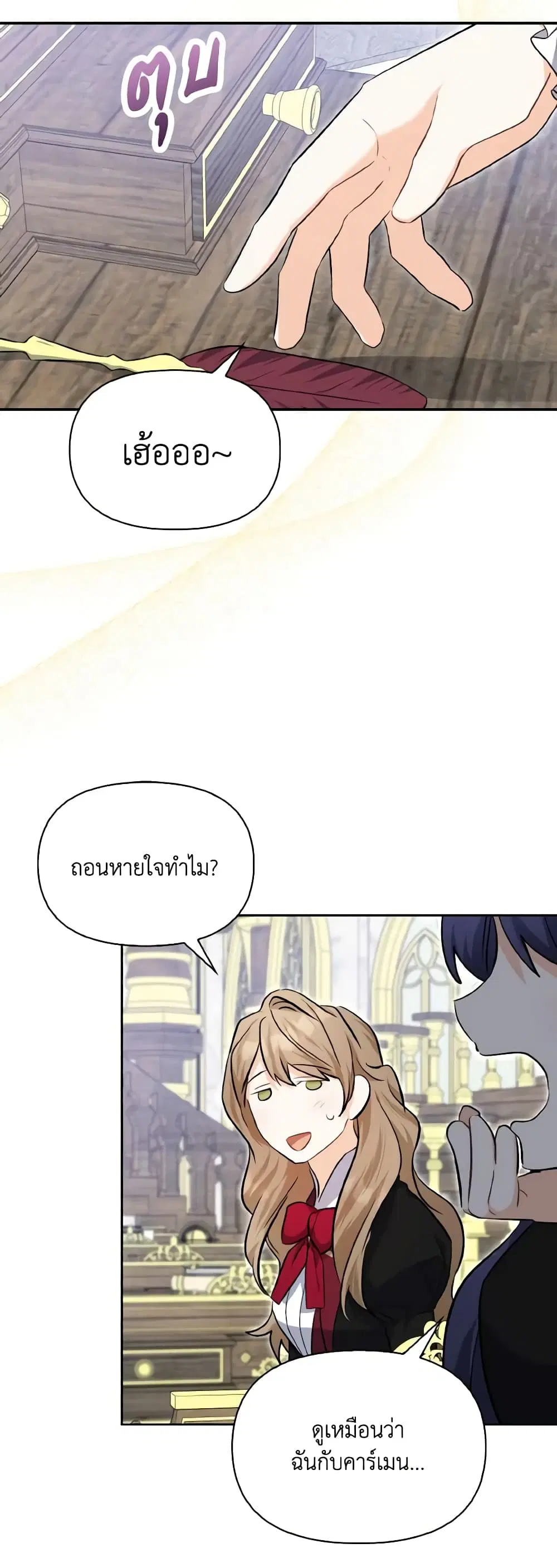 It’s Okay If You Don’t Have a Male Lead ตอนที่ 12 หน้า 2