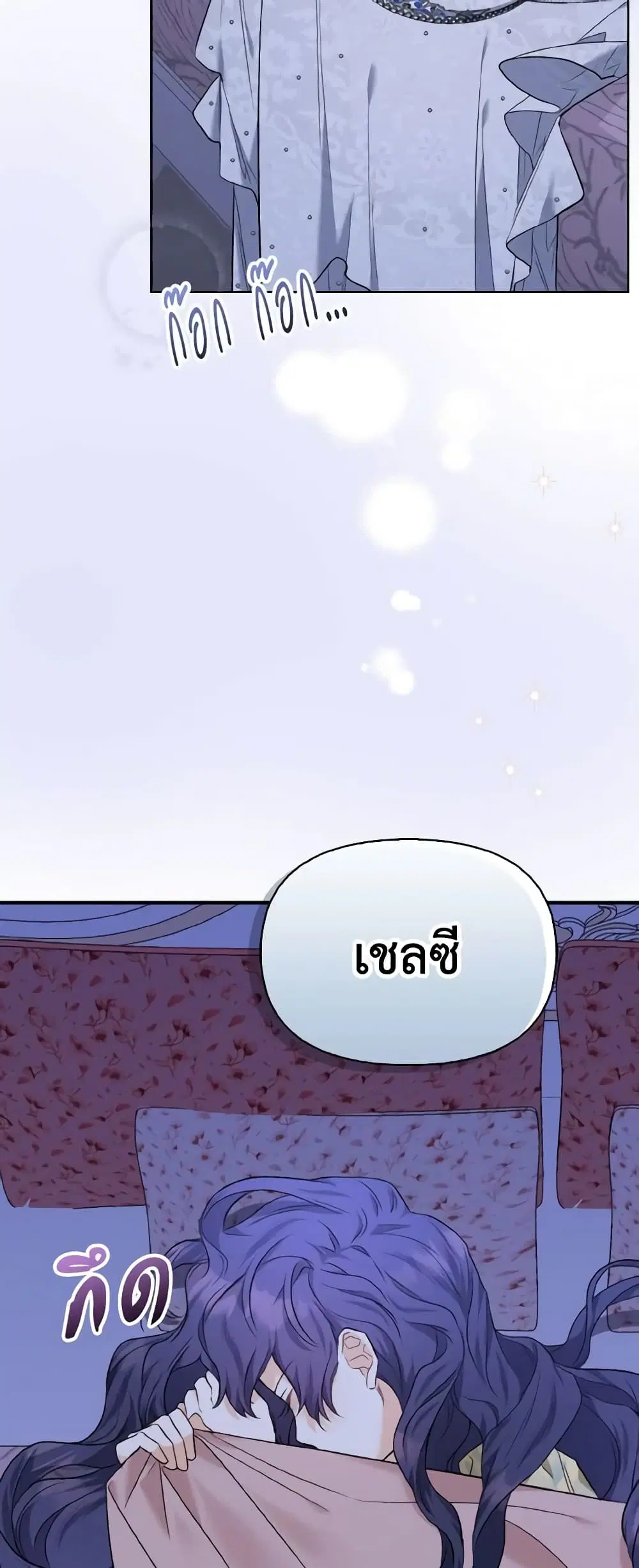 It’s Okay If You Don’t Have a Male Lead ตอนที่ 14 หน้า 3