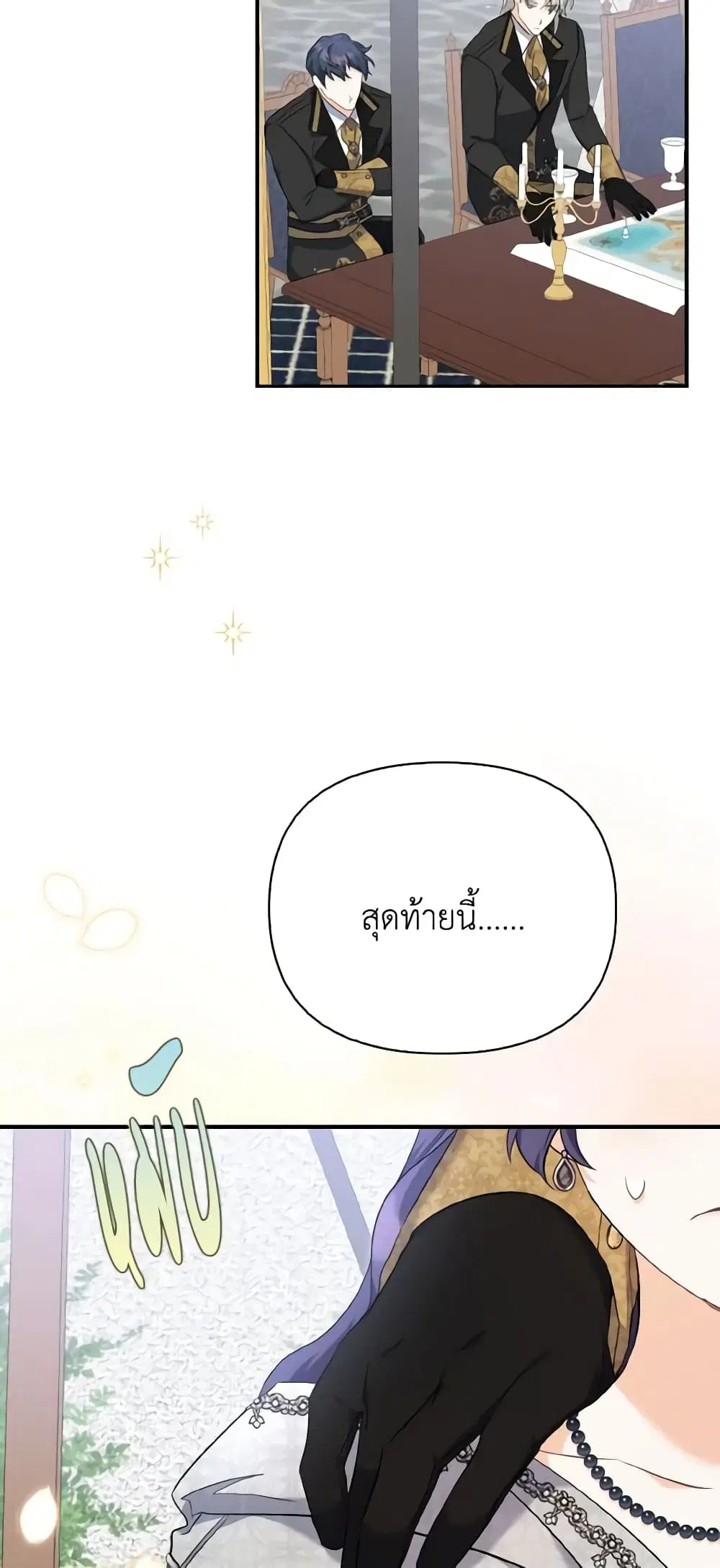 It’s Okay If You Don’t Have a Male Lead ตอนที่ 19 หน้า 2