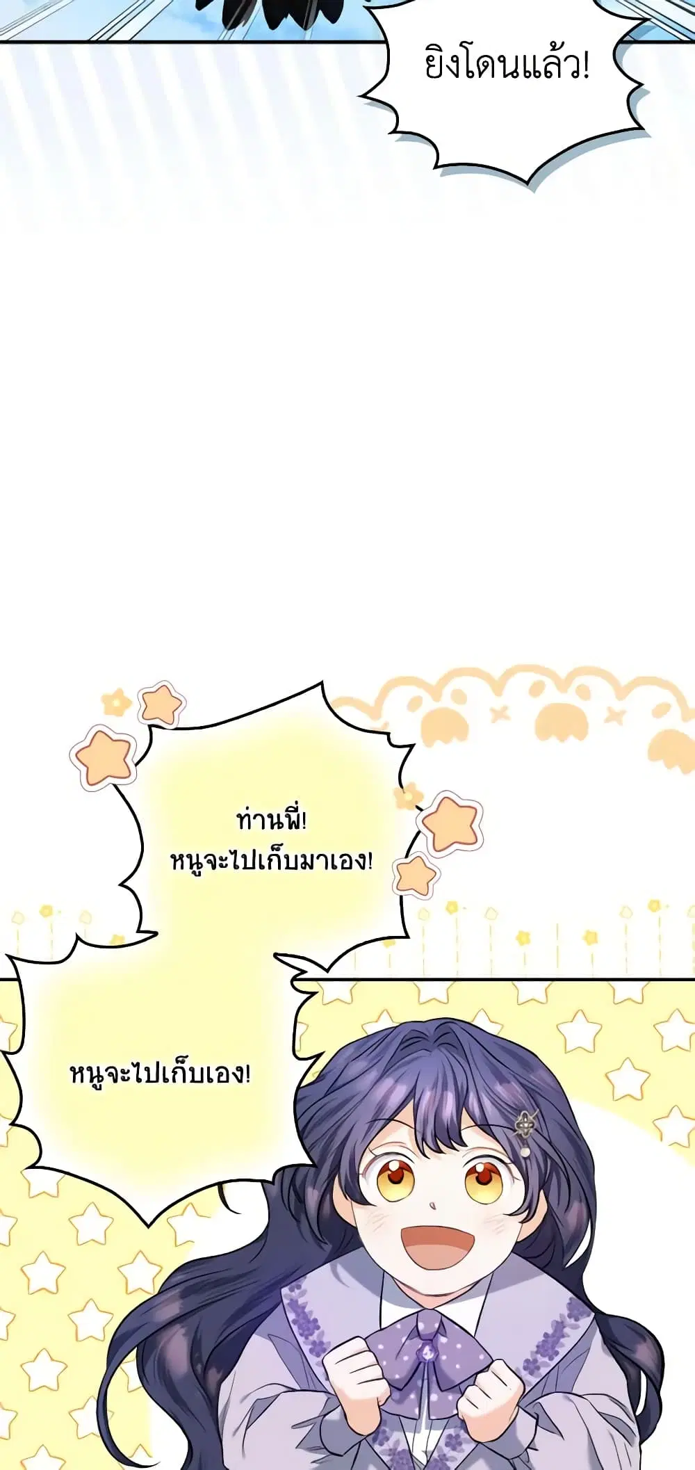 It’s Okay If You Don’t Have a Male Lead ตอนที่ 3 หน้า 3