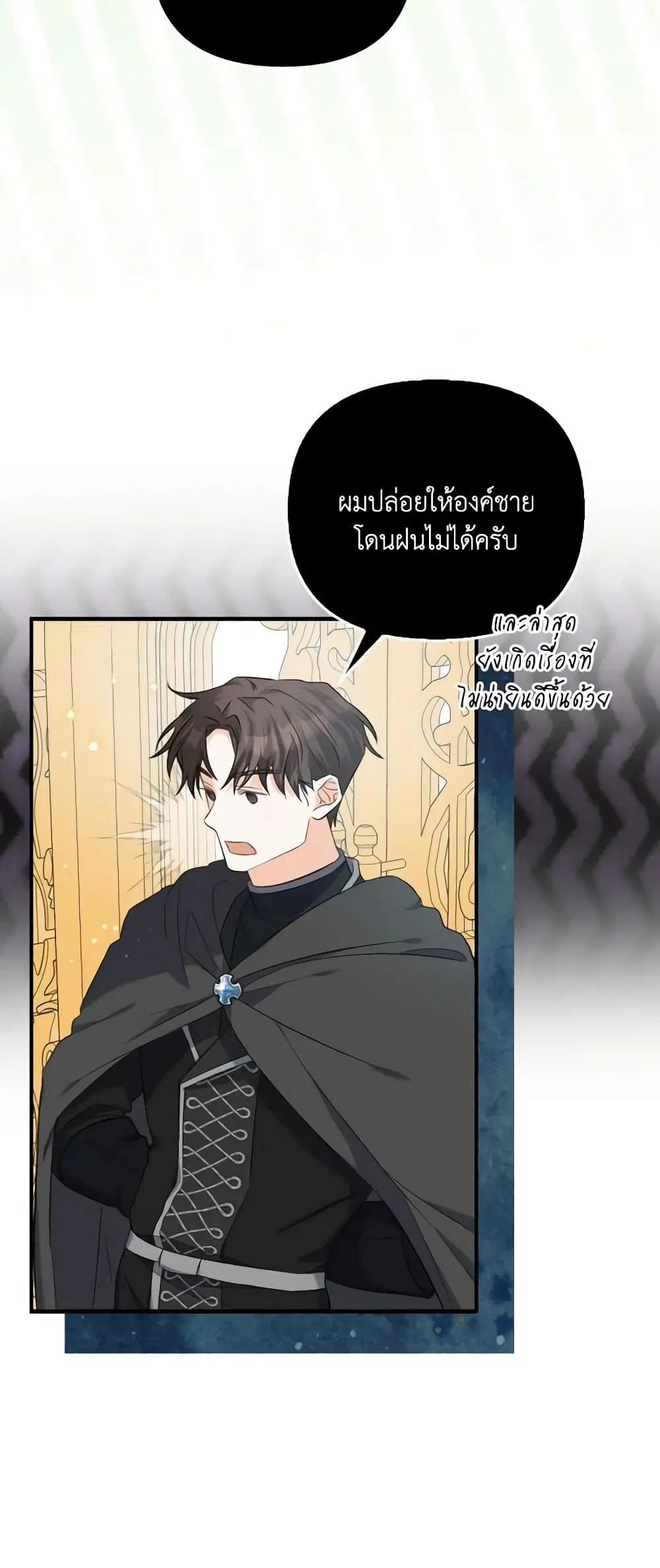 It’s Okay If You Don’t Have a Male Lead ตอนที่ 4 หน้า 1