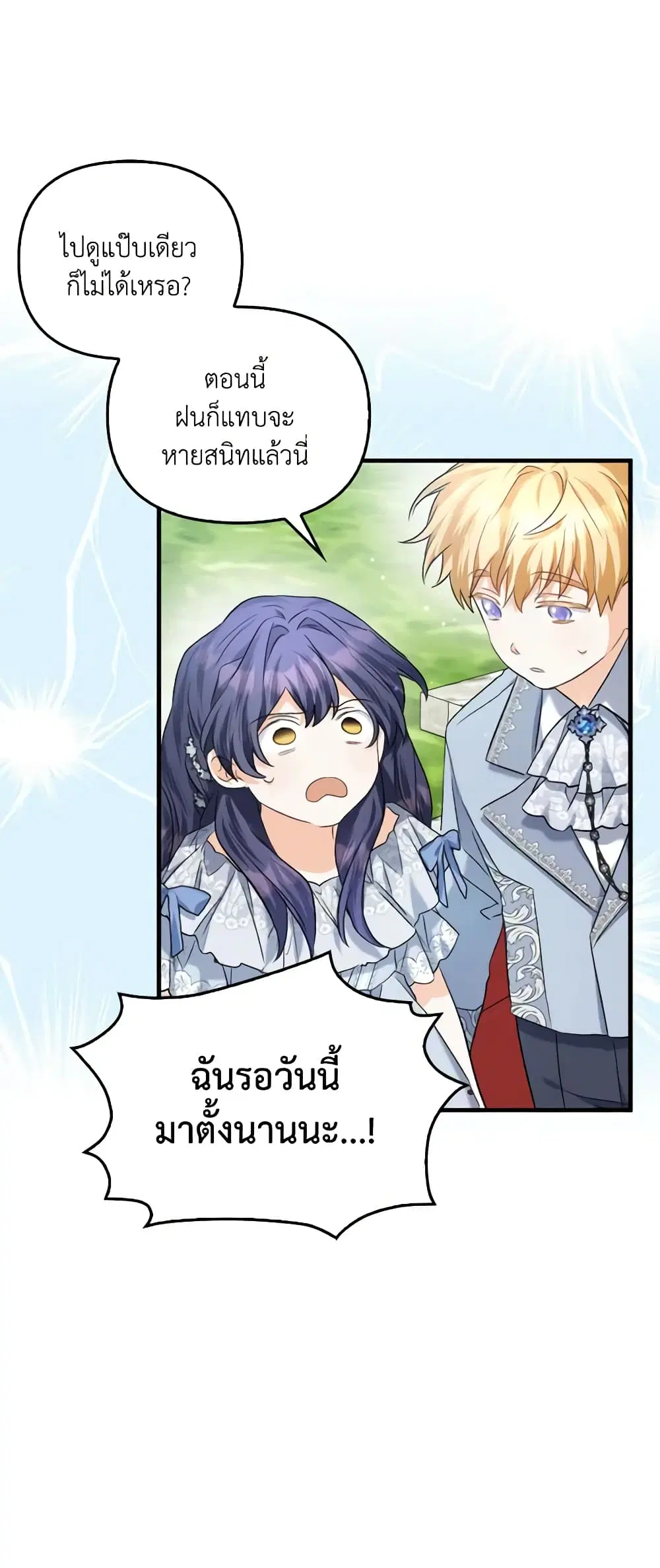 It’s Okay If You Don’t Have a Male Lead ตอนที่ 4 หน้า 2