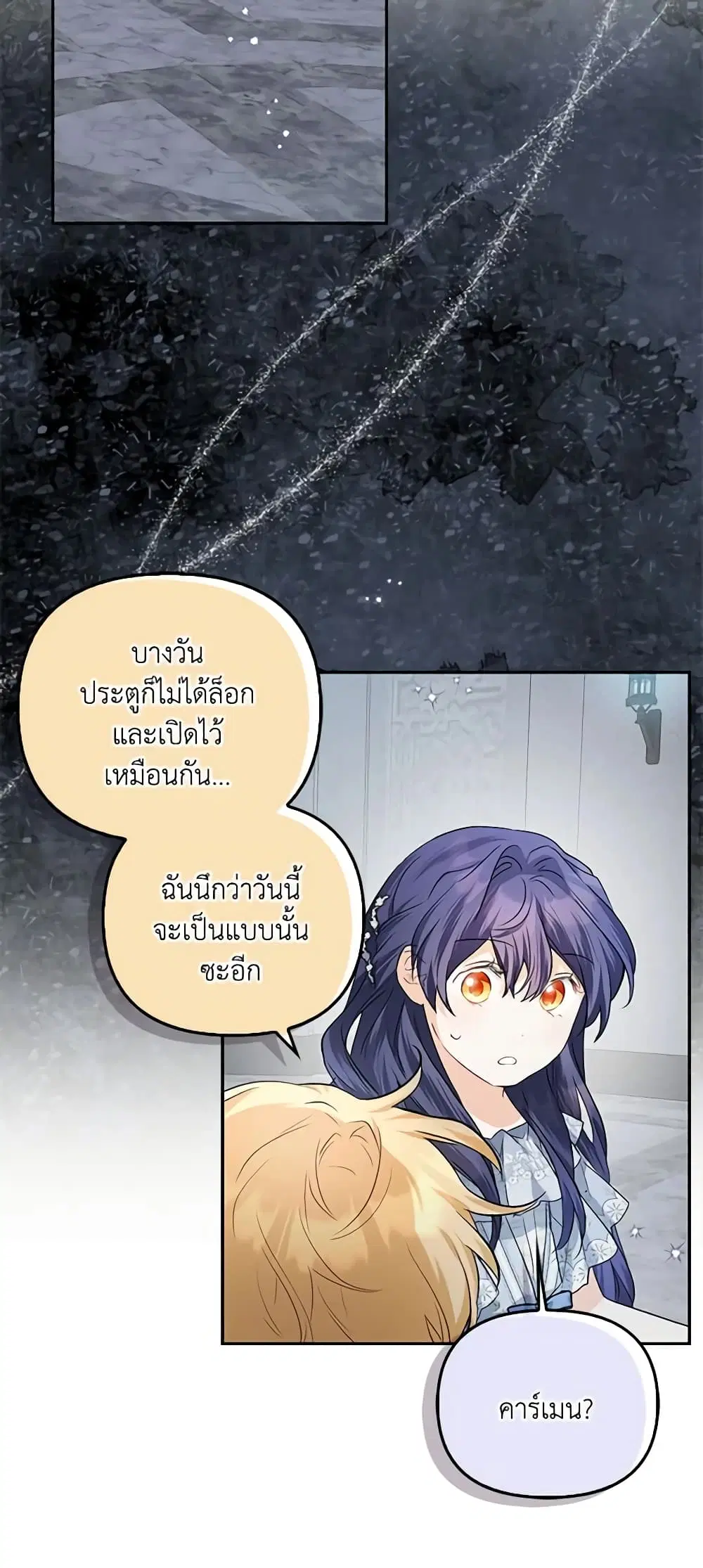 It’s Okay If You Don’t Have a Male Lead ตอนที่ 5 หน้า 3