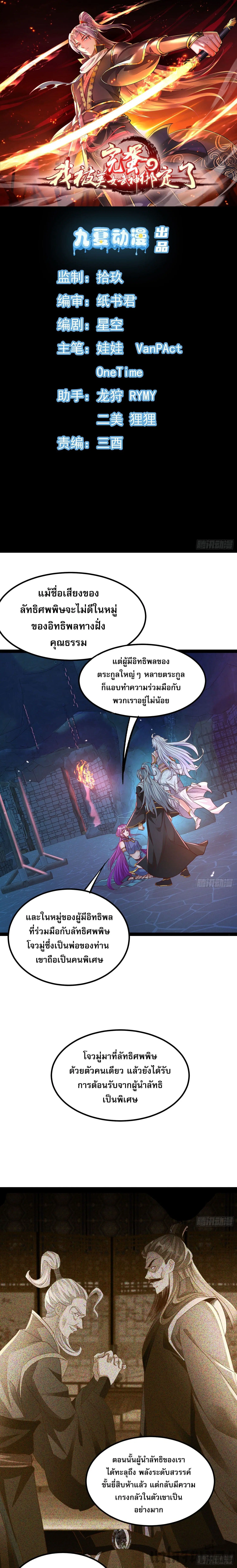 It's Over, I'm Bound to the Beautiful Valkyrie ตอนที่ 13 หน้า 1