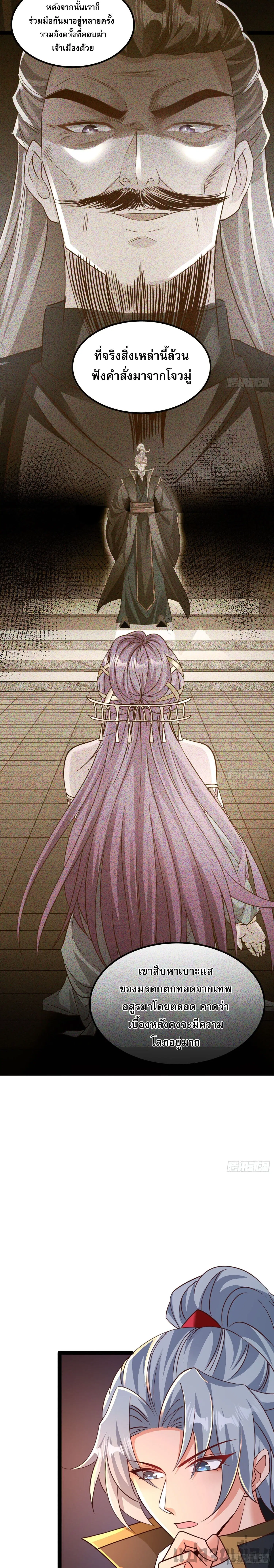 It's Over, I'm Bound to the Beautiful Valkyrie ตอนที่ 13 หน้า 2