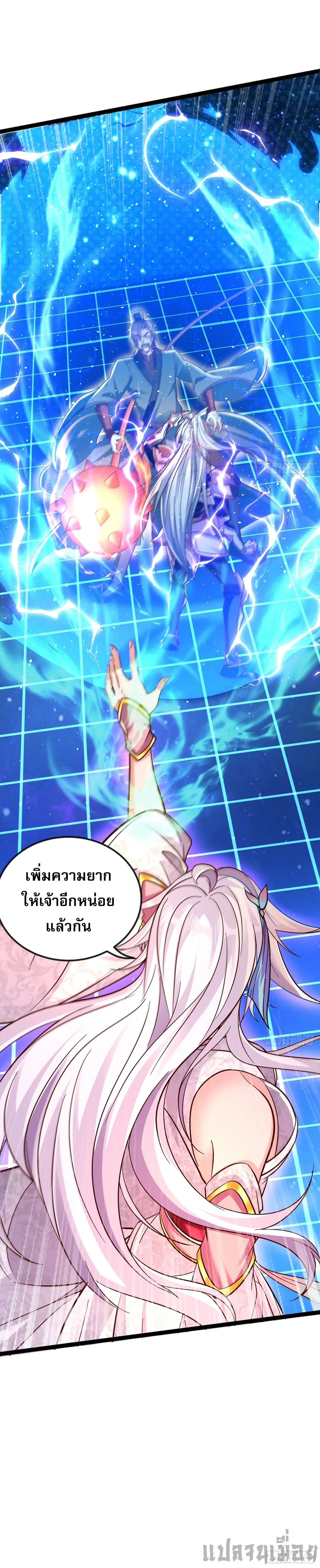 It's Over, I'm Bound to the Beautiful Valkyrie ตอนที่ 15 หน้า 2