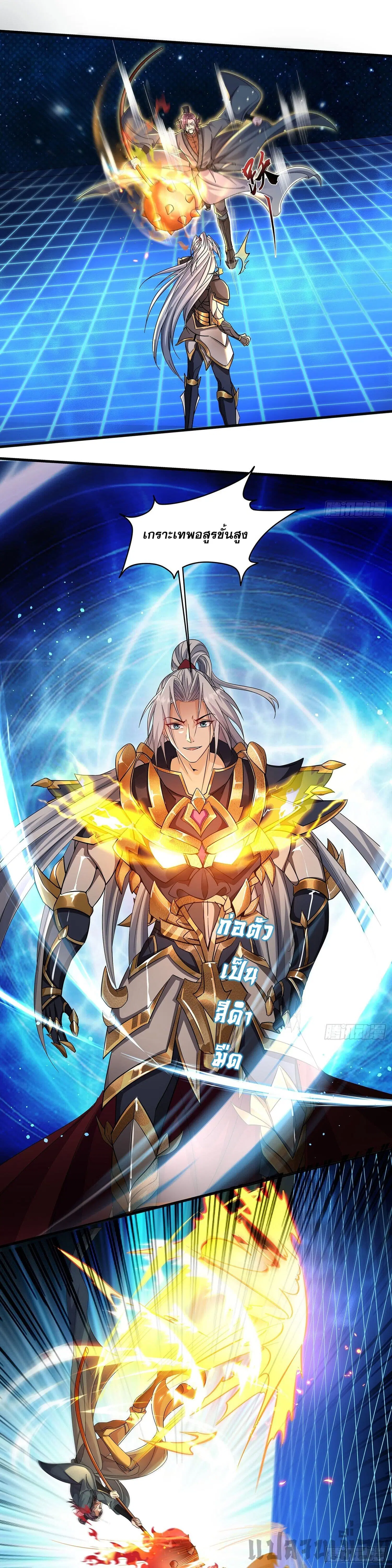 It's Over, I'm Bound to the Beautiful Valkyrie ตอนที่ 15 หน้า 3