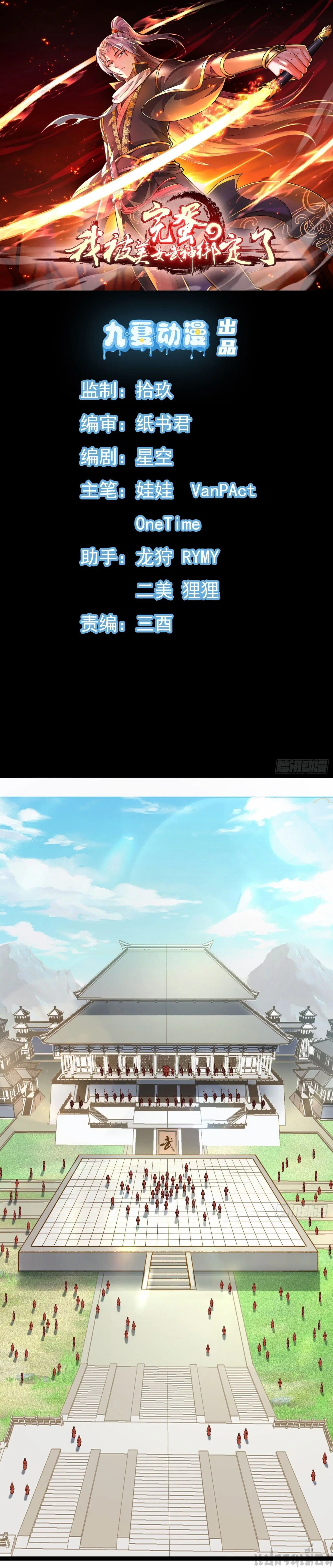It's Over, I'm Bound to the Beautiful Valkyrie ตอนที่ 16 หน้า 1
