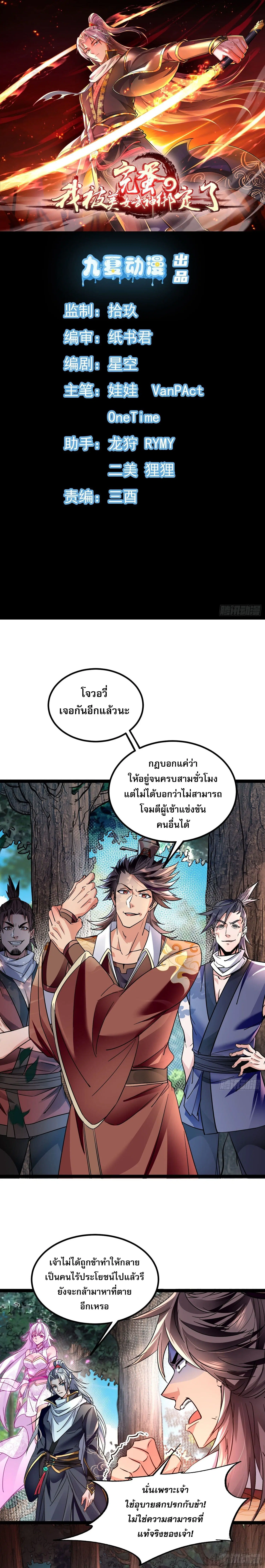 It's Over, I'm Bound to the Beautiful Valkyrie ตอนที่ 17 หน้า 1