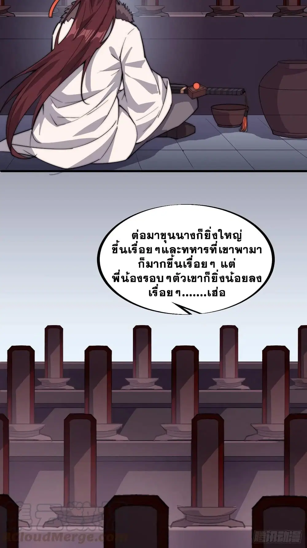 It Starts With A Mountain ตอนที่ 100 หน้า 3