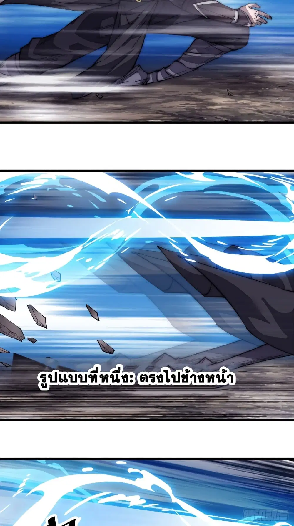 It Starts With A Mountain ตอนที่ 120 หน้า 3