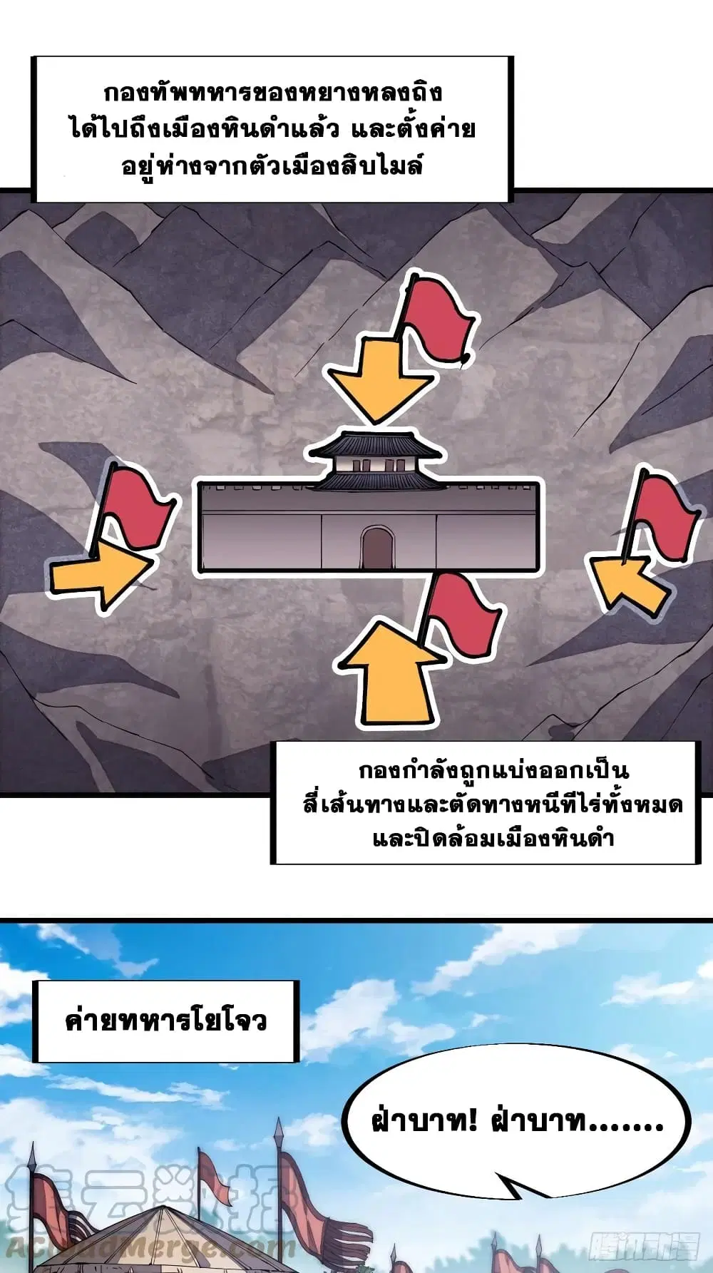 It Starts With A Mountain ตอนที่ 124 หน้า 2