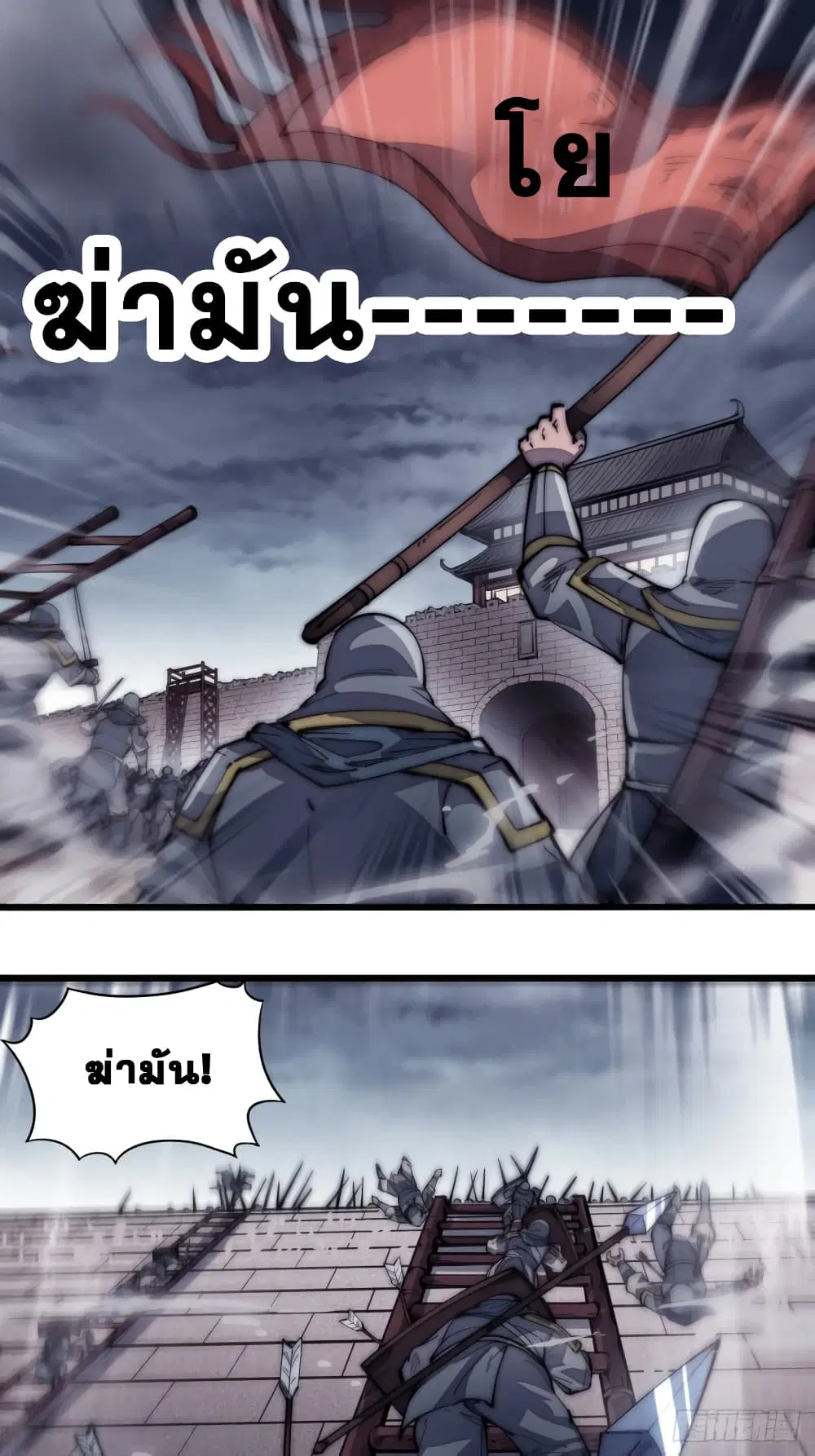 It Starts With A Mountain ตอนที่ 125 หน้า 2