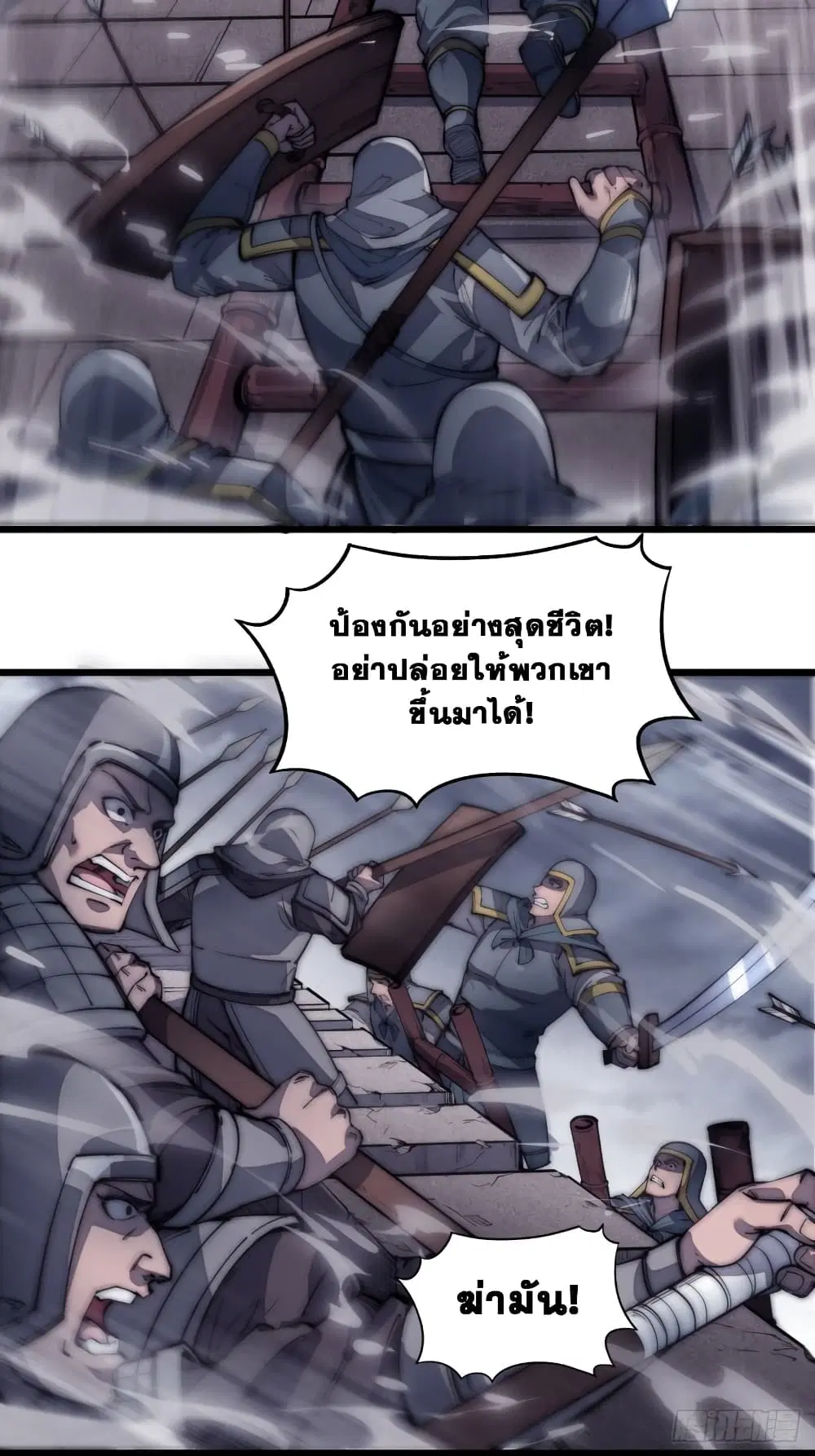 It Starts With A Mountain ตอนที่ 125 หน้า 3