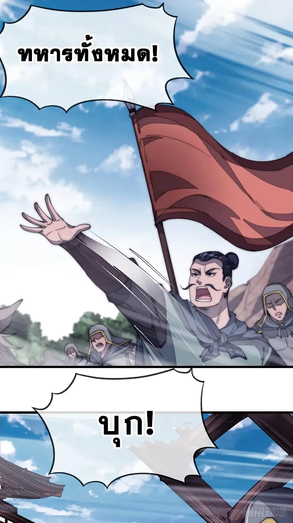 It Starts With A Mountain ตอนที่ 126 หน้า 2