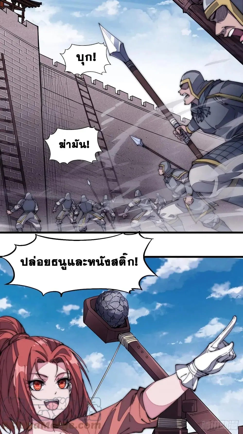 It Starts With A Mountain ตอนที่ 126 หน้า 3