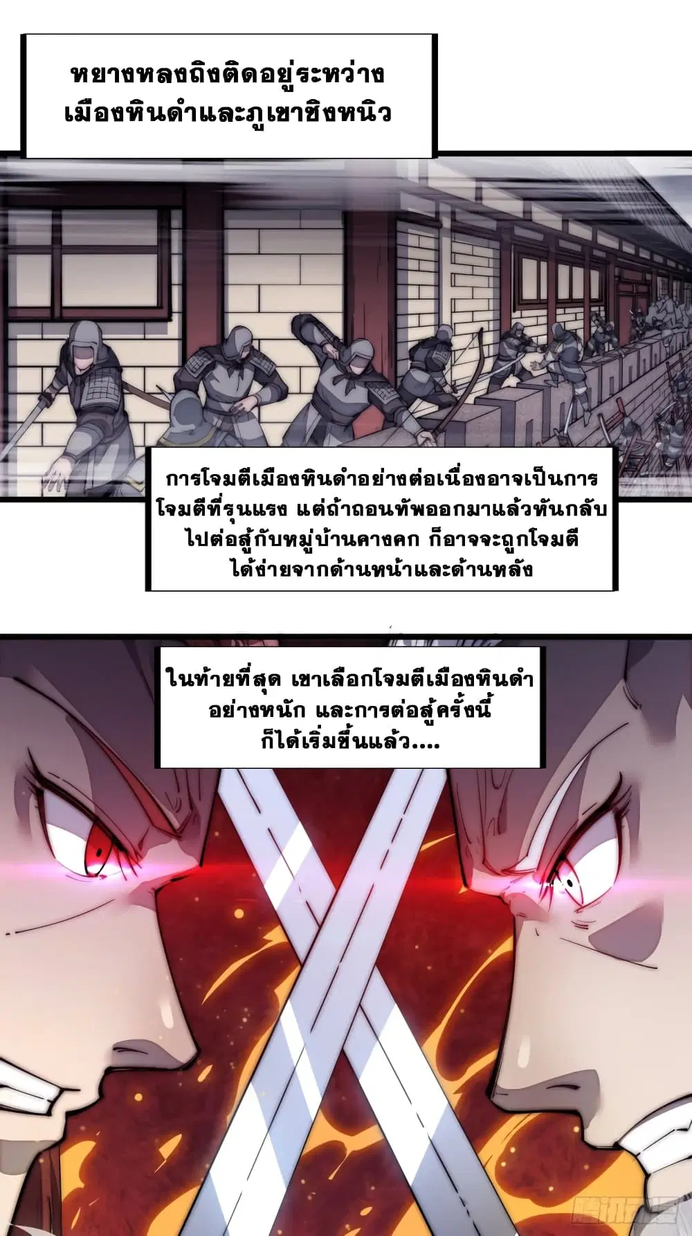 It Starts With A Mountain ตอนที่ 127 หน้า 2