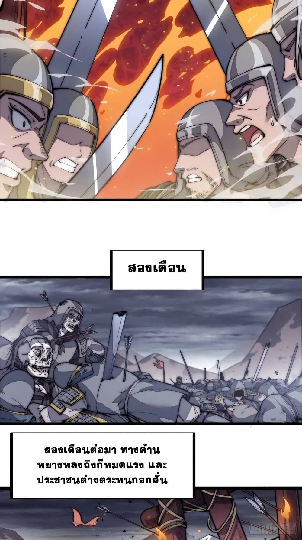 It Starts With A Mountain ตอนที่ 127 หน้า 3