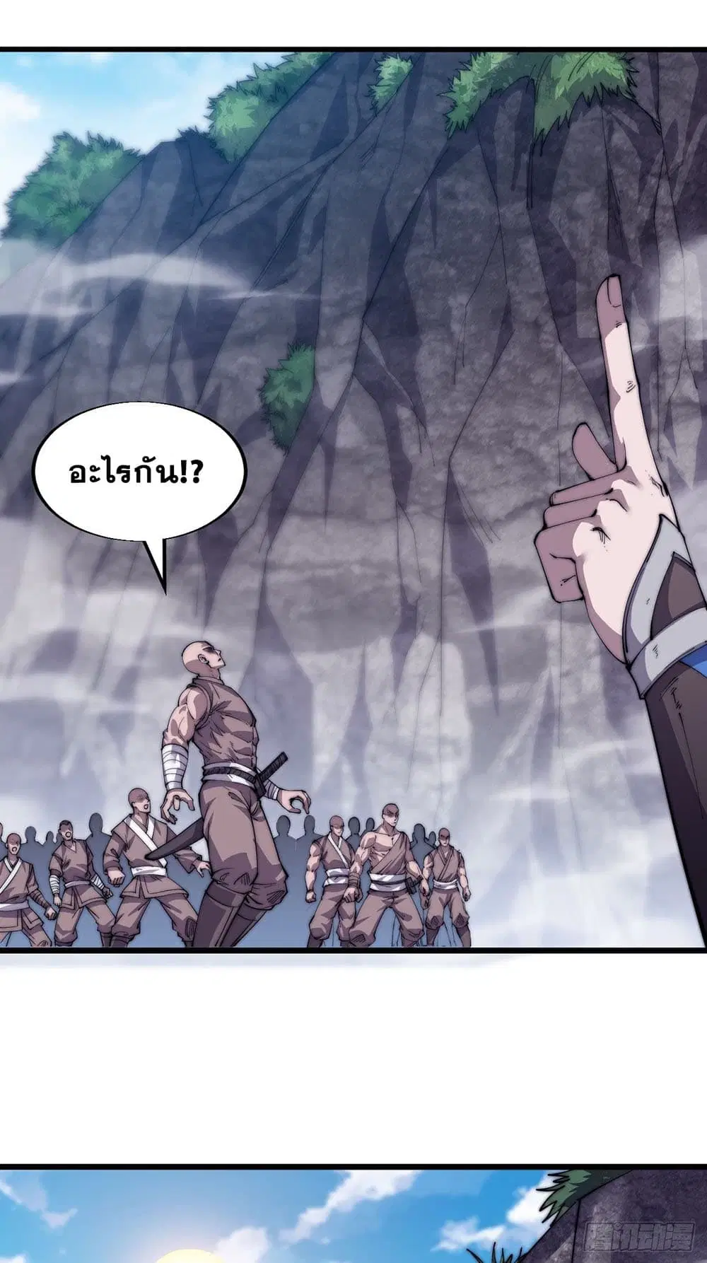 It Starts With A Mountain ตอนที่ 13 หน้า 2