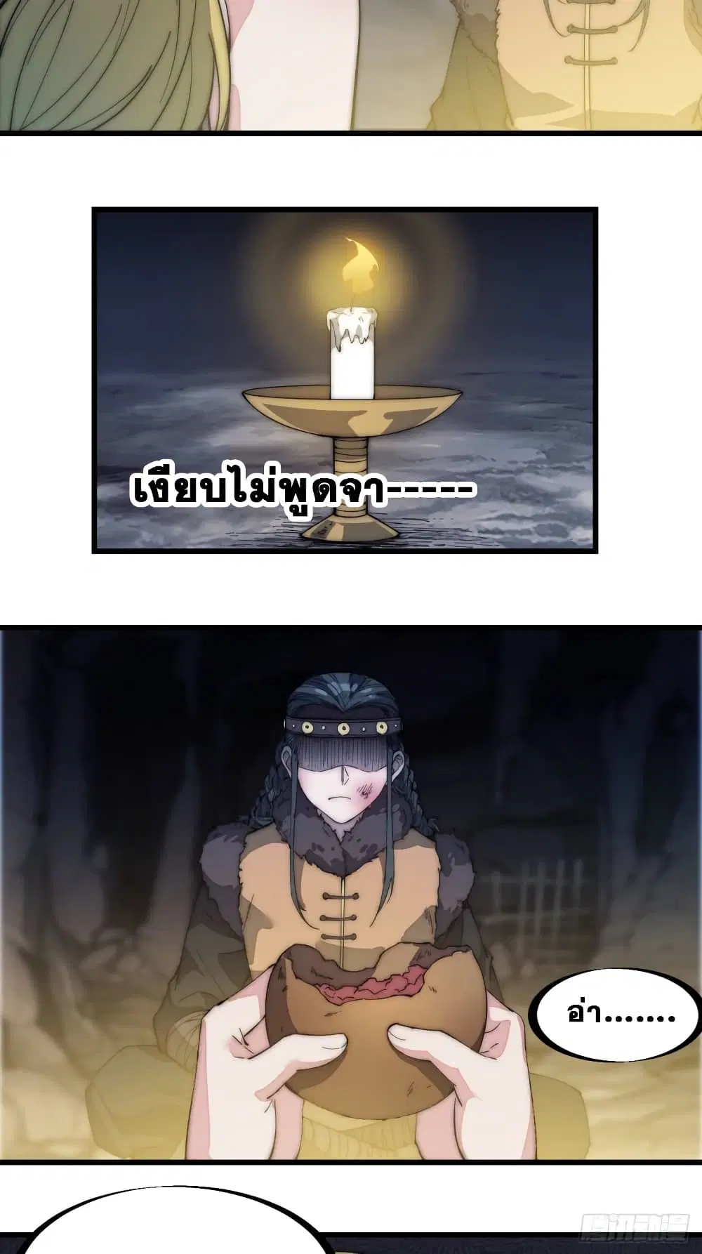 It Starts With A Mountain ตอนที่ 132 หน้า 3